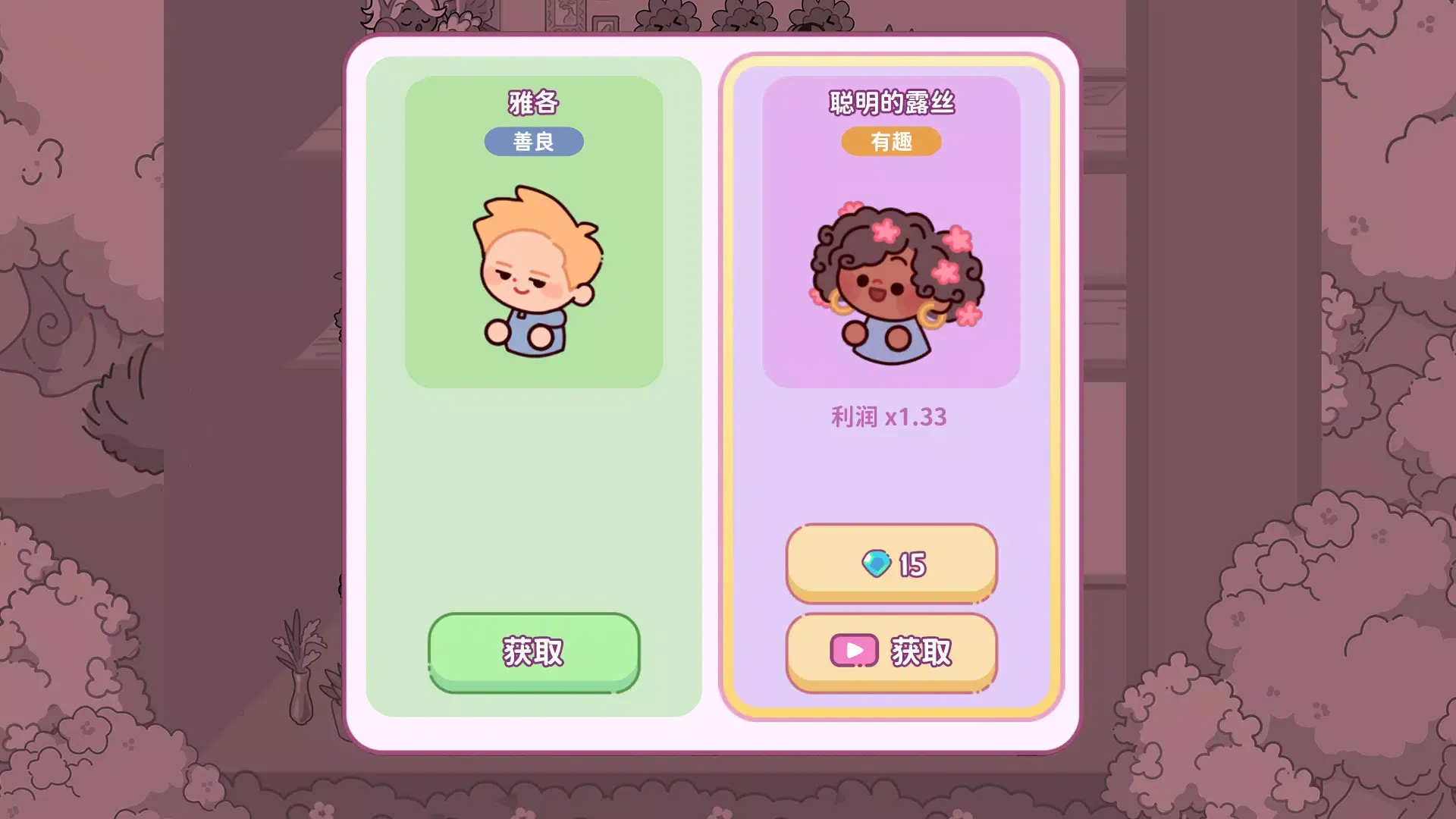 萌爱花园最新版