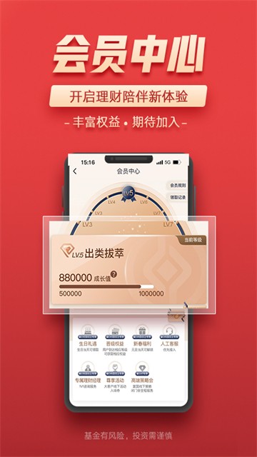 富国富钱包APP
