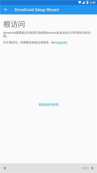 DriveDroid汉化版