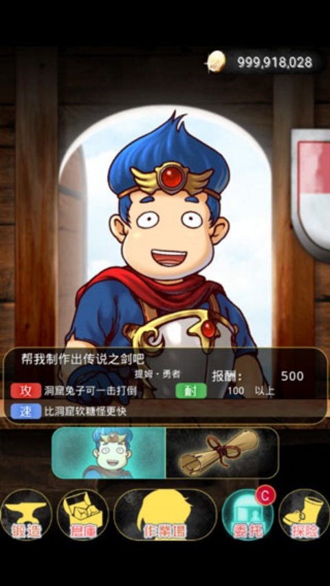 在手机上开铁匠铺安卓版