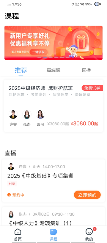 会计准题库