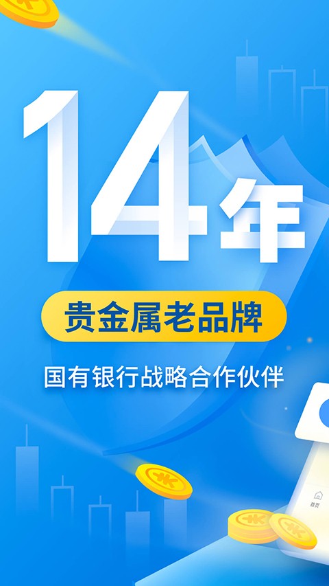 口袋贵金属
