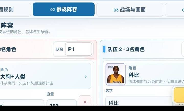 赤石大乱斗安卓版