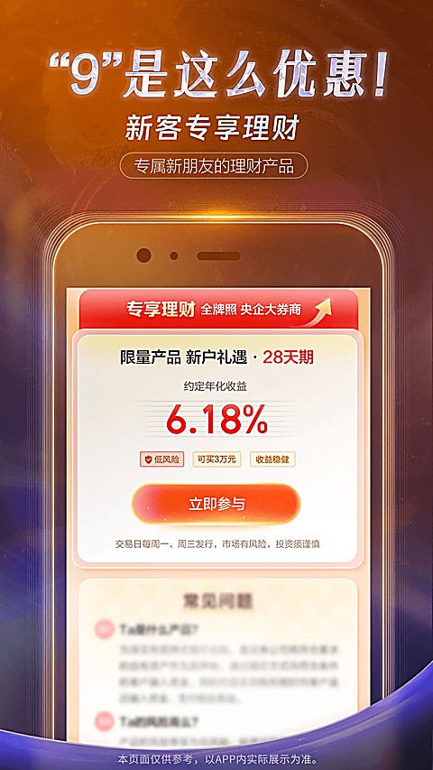 国投证券