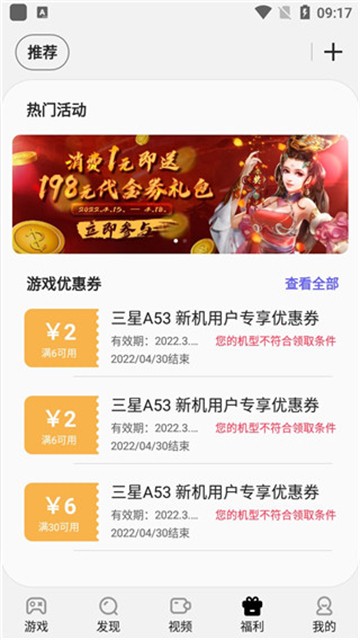 三星游戏中心