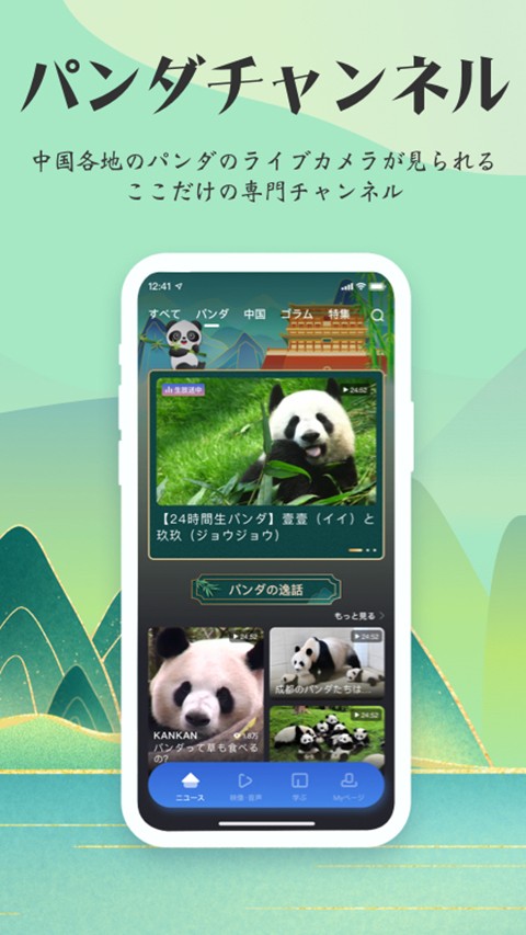 KANKAN日语