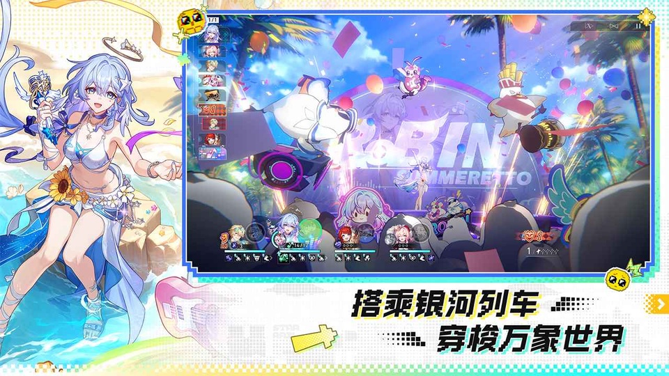 崩坏星穹铁道手机版