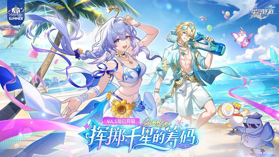 崩坏星穹铁道手机版