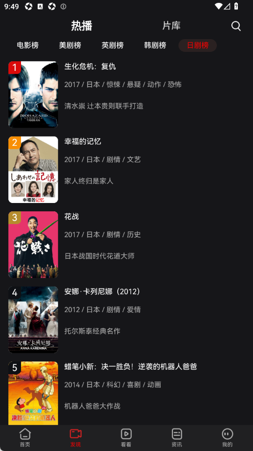 人人影视