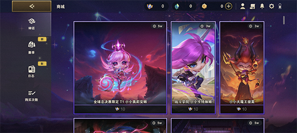 金铲铲之战抢先体验