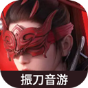 永劫无间振刀音游安卓版