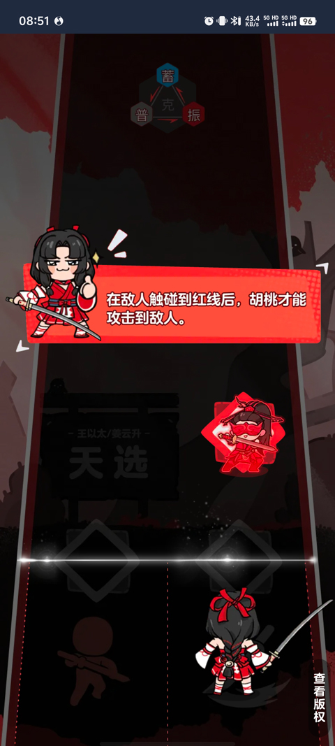 永劫无间振刀音游安卓版