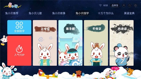 兔小贝儿歌