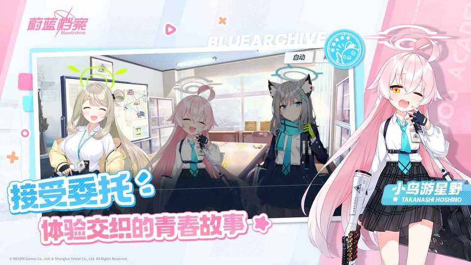 蔚蓝档案测试服最新版