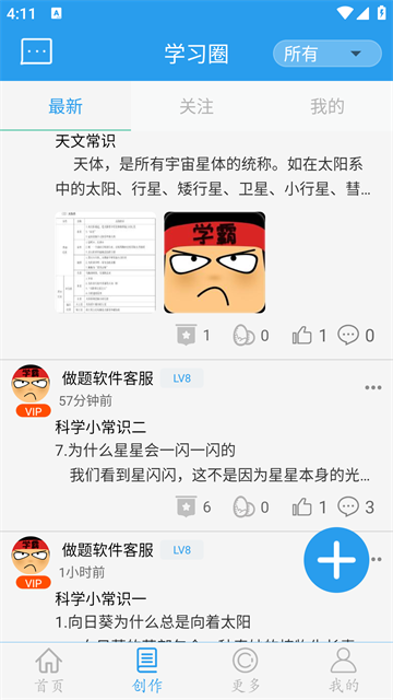 做题软件