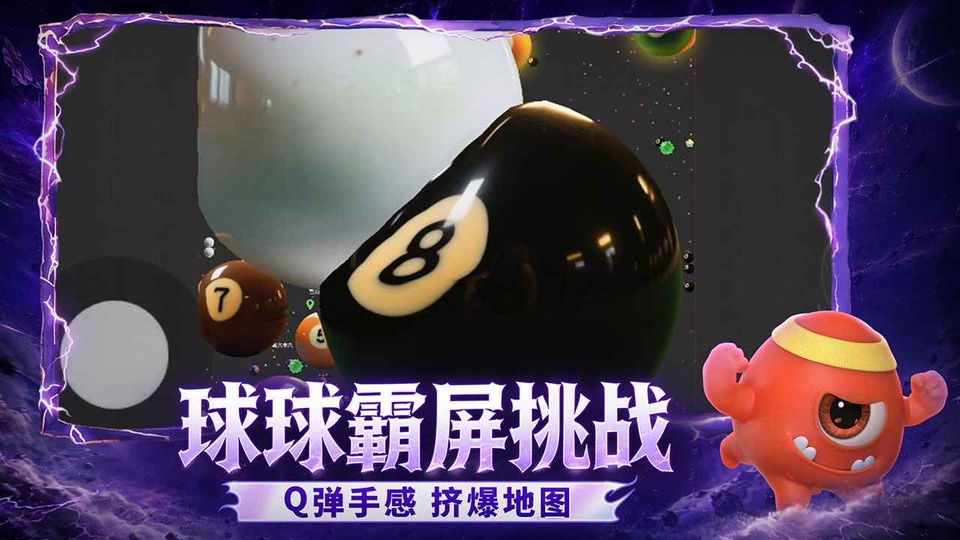 球球大作战小米版