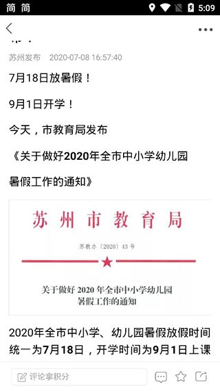 无线苏州