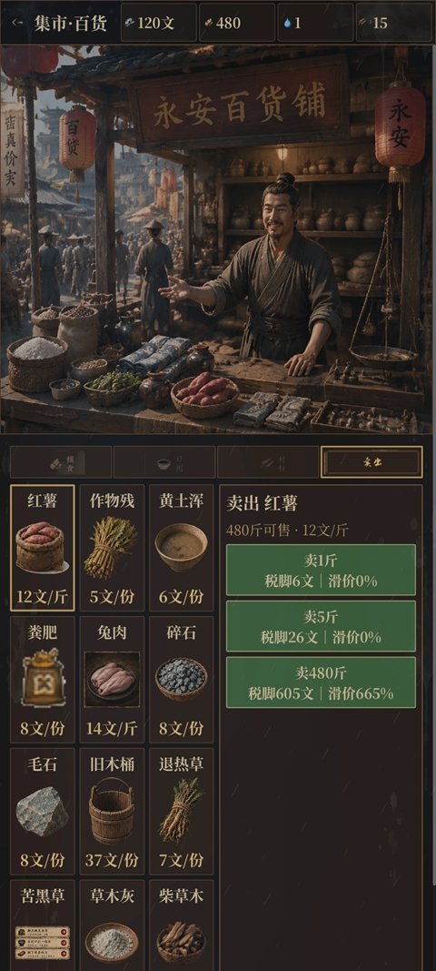 回到大荒免广告版
