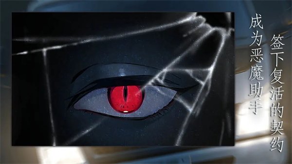 灵魂收购汉化版