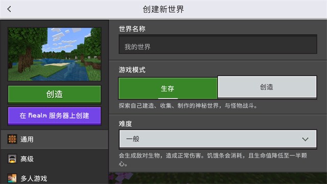我的世界1.20国际版