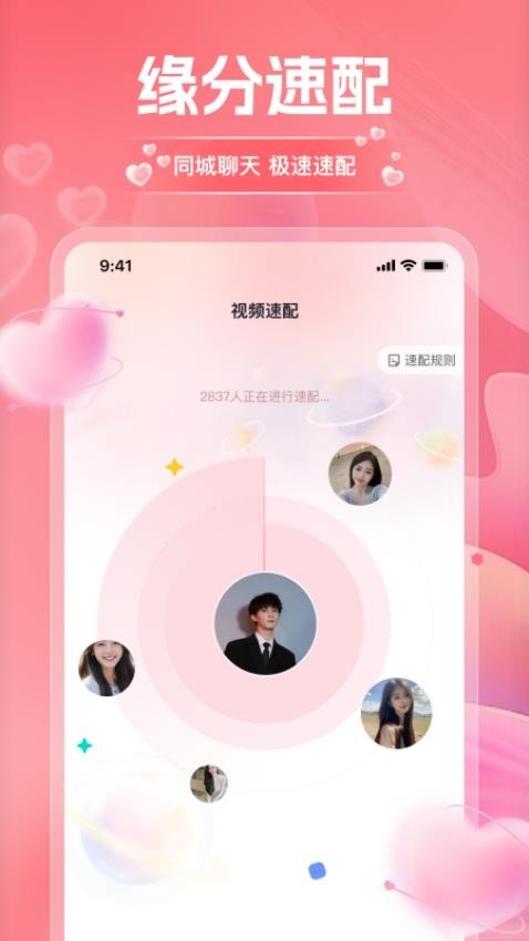 淘爱交友