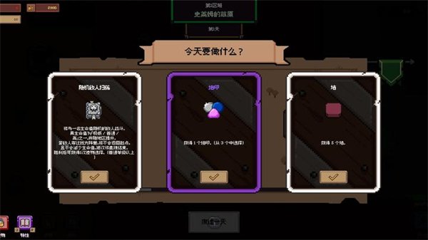 创建地牢汉化版