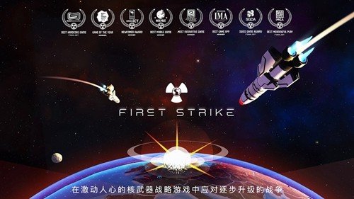先发制人无敌版