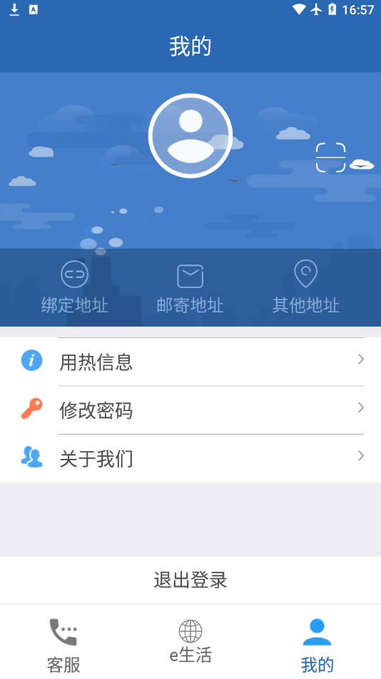 掌上热力app