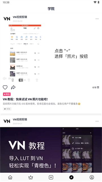 VN视频剪辑完整版