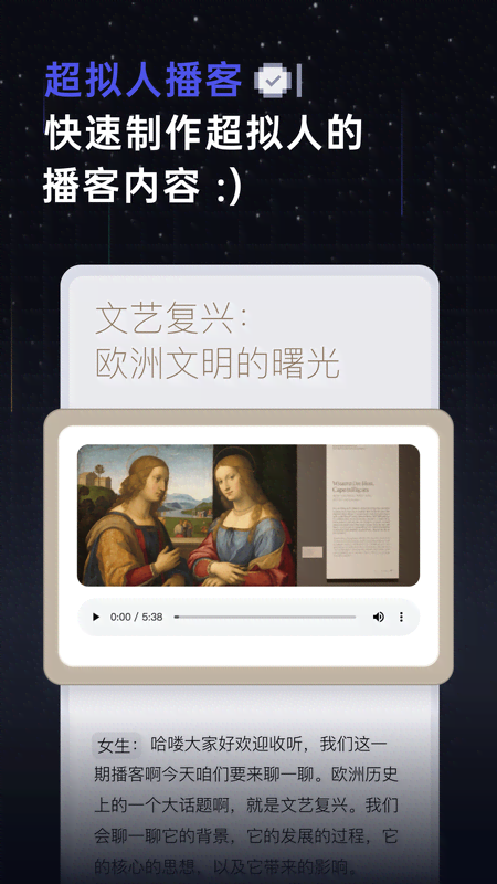 扣子空间最新版