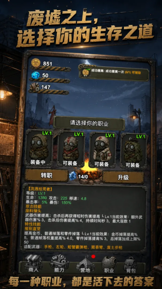 末日生存法则中文版