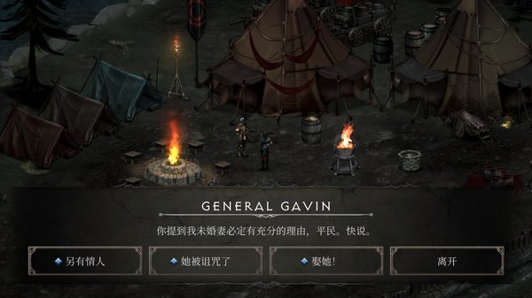 吸血鬼的陨落2汉化版