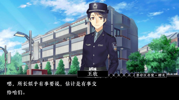 景安区奇案汉化版