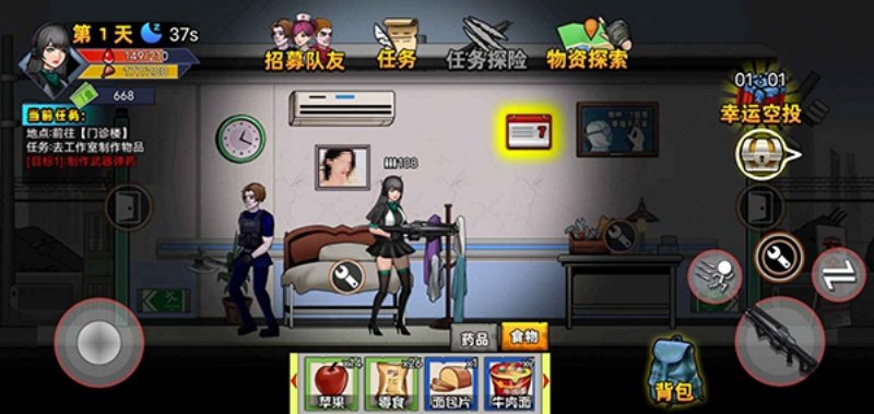末日求生笔记手机版
