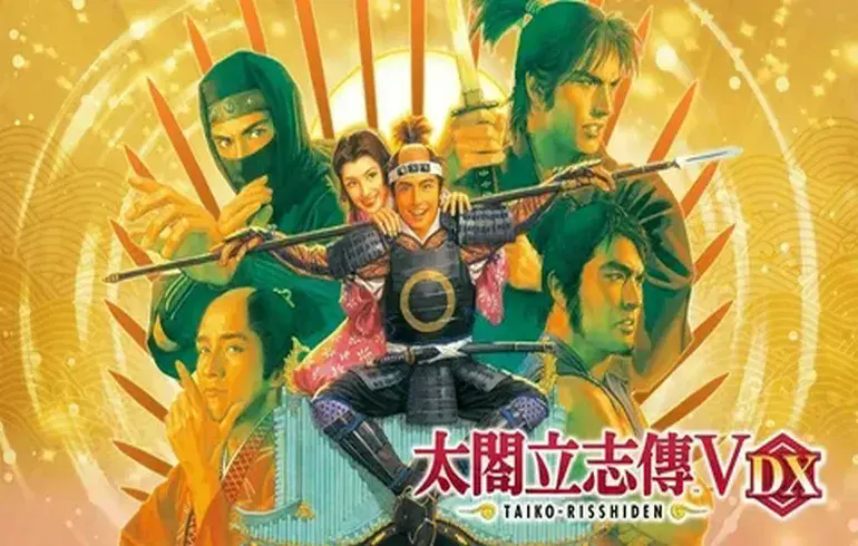 太阁立志传5
