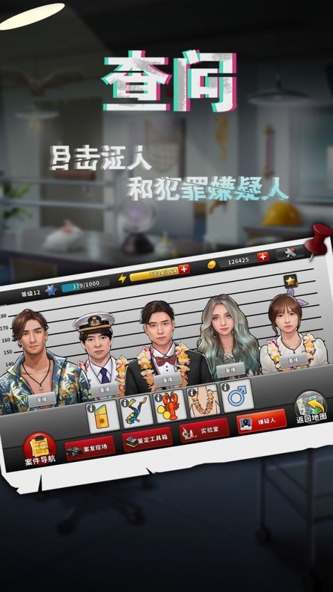 谜案侦探正版