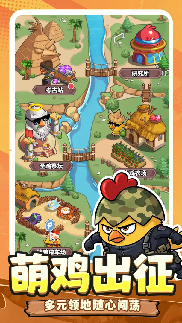 神奇跑跑手游
