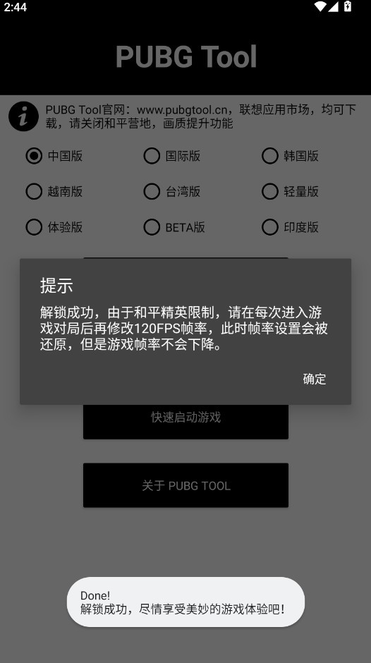 PUBG Tool