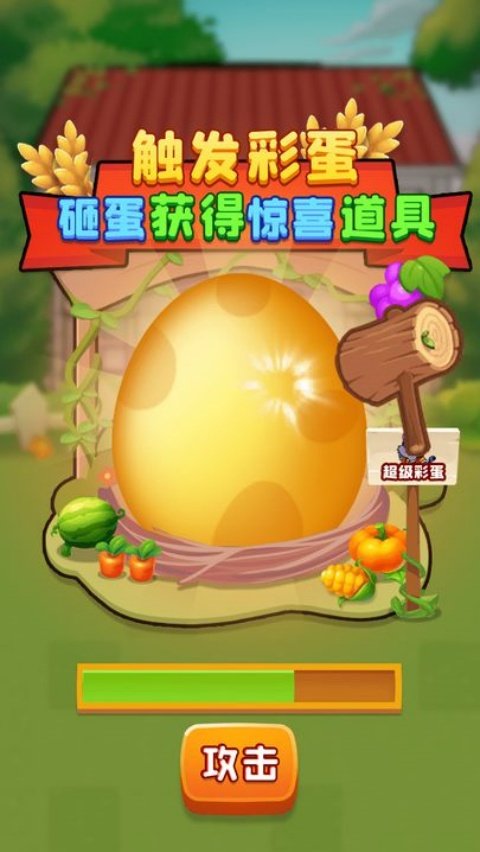 别惹农夫无广告版