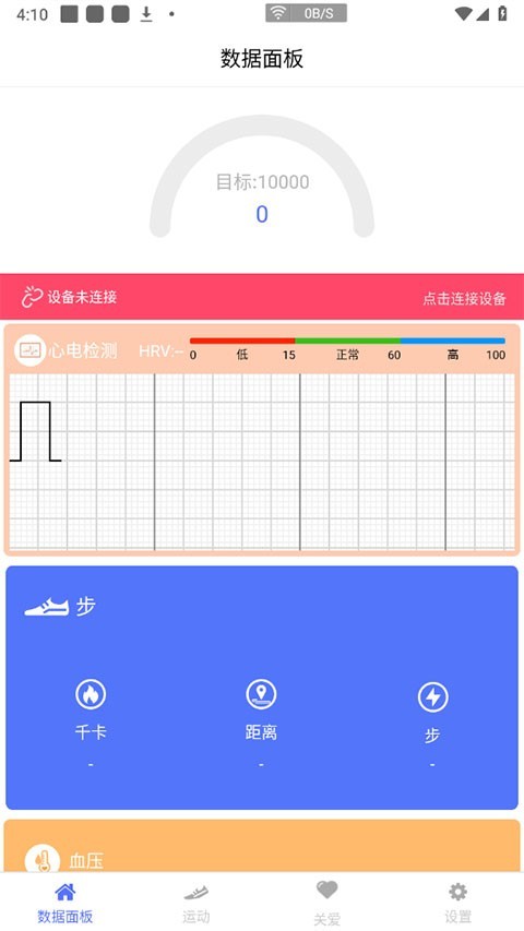 mecare手环