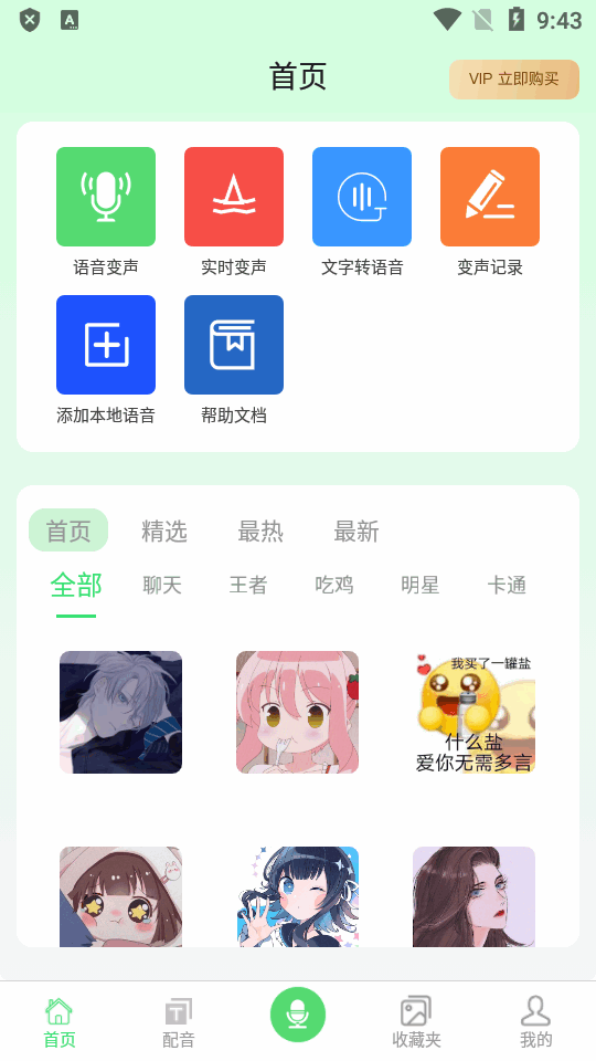 XA变声器