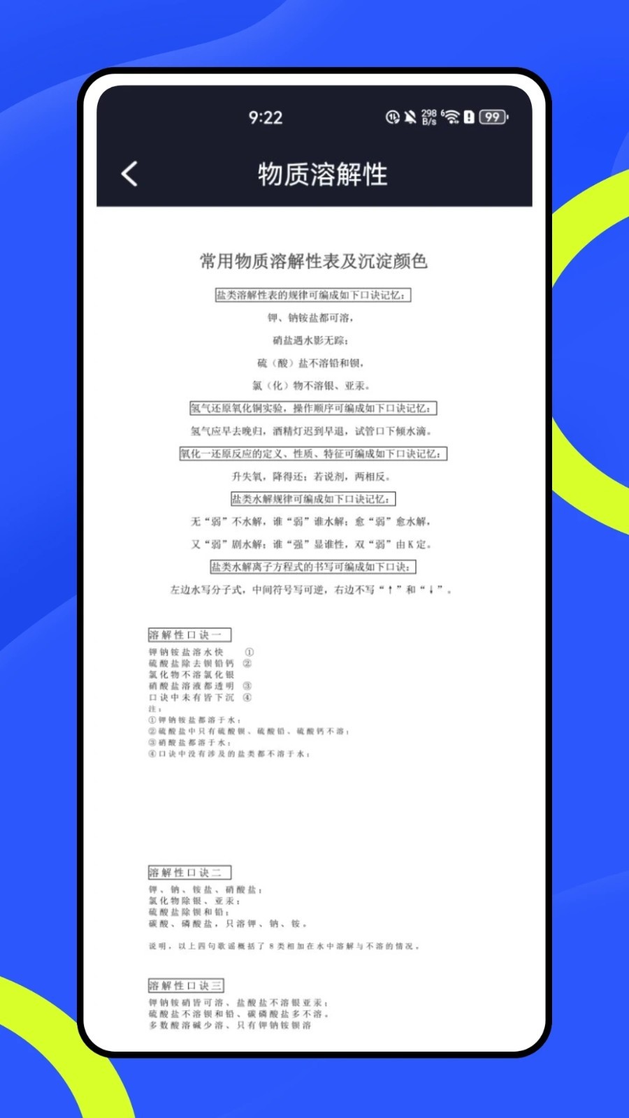 虚拟化学实验室