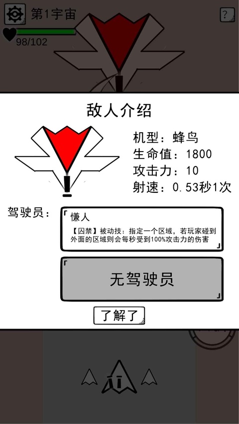 坏坏的飞机官方版