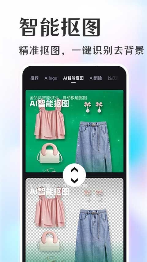 意间AI