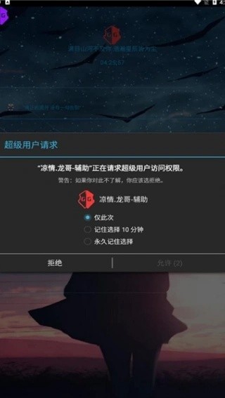 凉情辅助