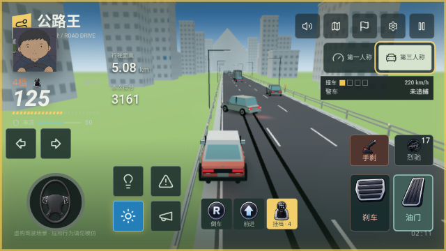 公路王最新版