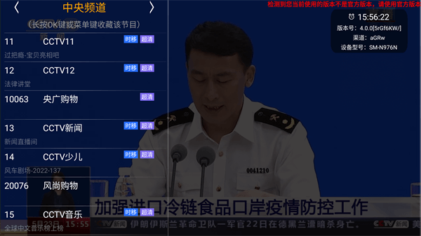 HDP直播电视版