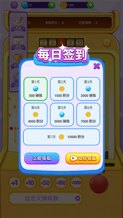 掌上弹珠机手机版