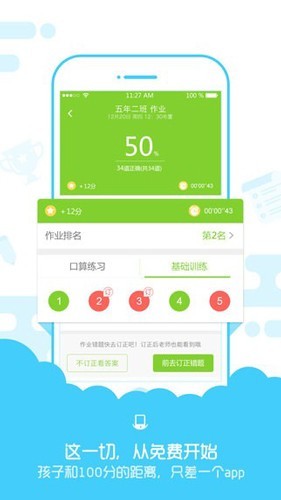 速算盒子