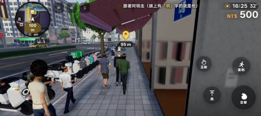 台北狂飙手机版